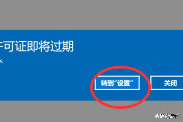 你的windows许可证即将过期（电脑你的windows许可证即将过期）