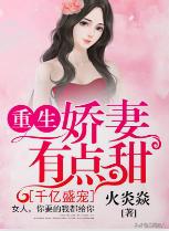 封少盛宠宝贝妻全文免费阅读