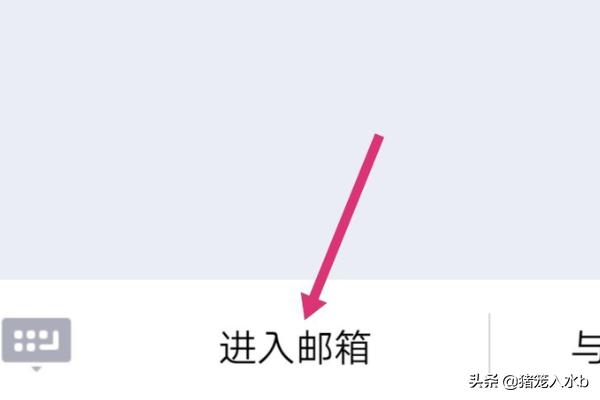 手机怎么登录qq邮箱（手机邮箱账号在哪里看）