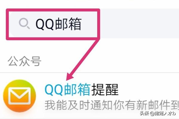 手机怎么登录qq邮箱（手机邮箱账号在哪里看）