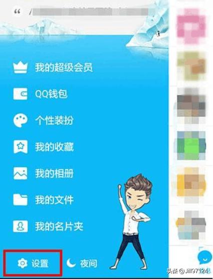 怎样修改qq登录密码（怎样修改qq登录密码手机）