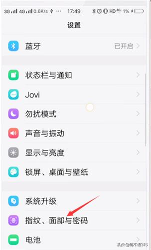 vivo手机怎么设置锁屏密码（vivo手机怎么设置锁屏密码错误自动清除数据）