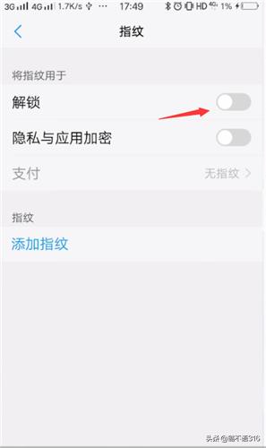 vivo手机怎么设置锁屏密码（vivo手机怎么设置锁屏密码错误自动清除数据）
