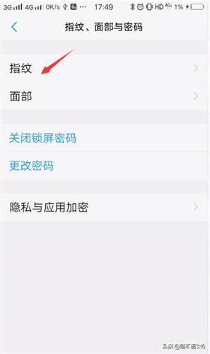 vivo手机怎么设置锁屏密码（vivo手机怎么设置锁屏密码错误自动清除数据）