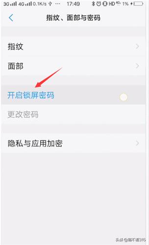 vivo手机怎么设置锁屏密码（vivo手机怎么设置锁屏密码错误自动清除数据）