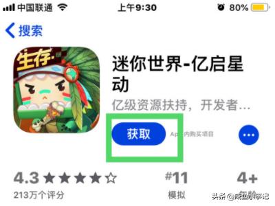迷你世界下载（迷你世界下载官方正版最新）