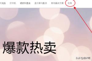 惠普驱动怎么下载（惠普驱动怎么安装驱动程序）