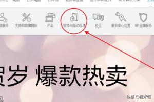 惠普驱动怎么下载（惠普驱动怎么安装驱动程序）