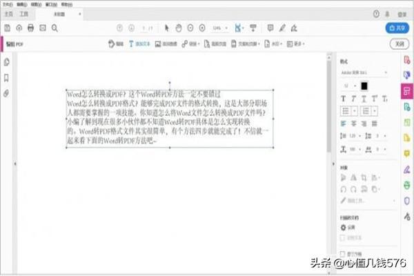 word文档怎么转换成pdf（怎么把pdf转换成word）