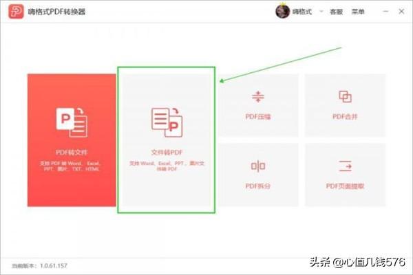 word文档怎么转换成pdf（怎么把pdf转换成word）