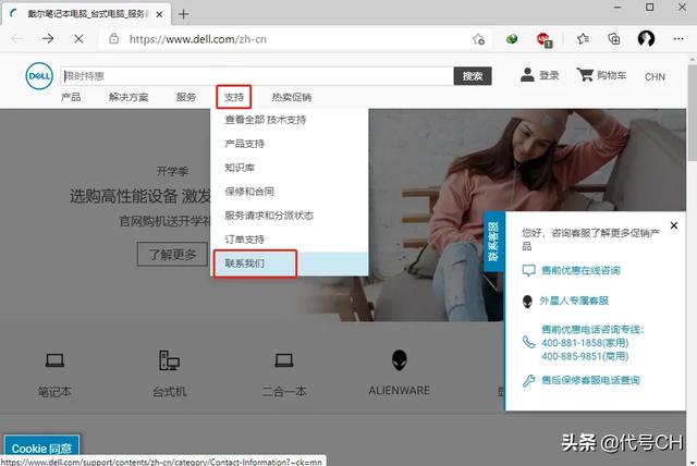 戴尔笔记本售后服务网点查询