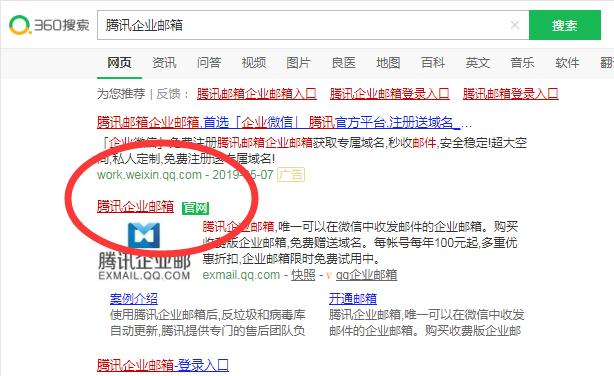 企业邮箱如何申请注册（企业邮箱注册方法）