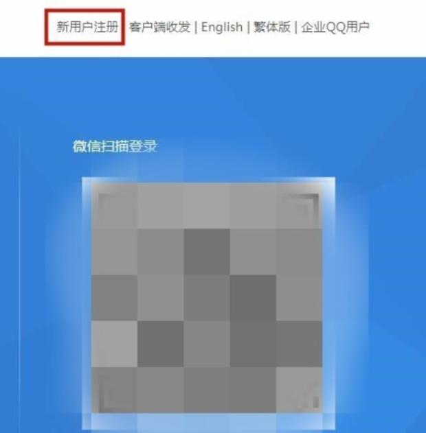企业邮箱如何申请注册（企业邮箱注册方法）