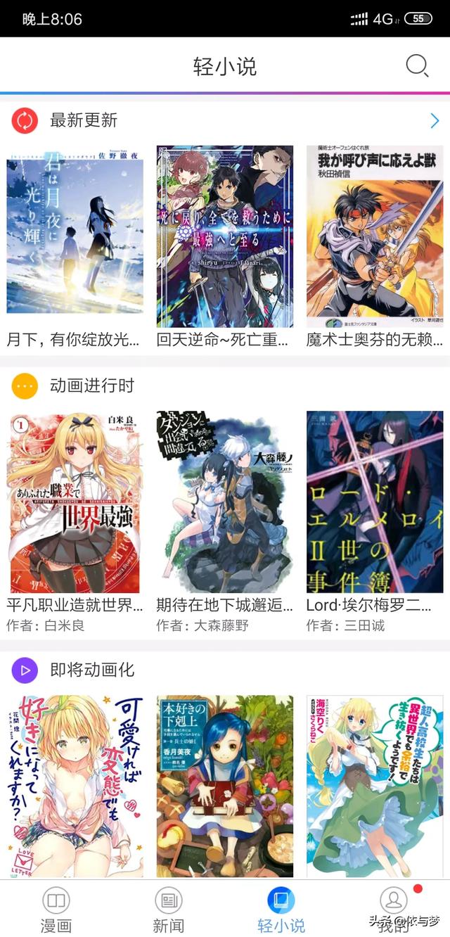看小说app推荐（常读小说app下载）