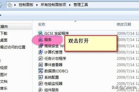 windows7激活状态和id不可用