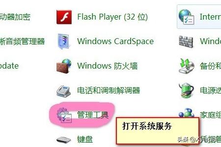 windows7激活状态和id不可用