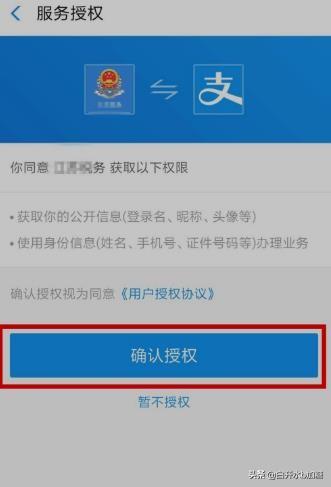 个人所得税下载app免费下载安装