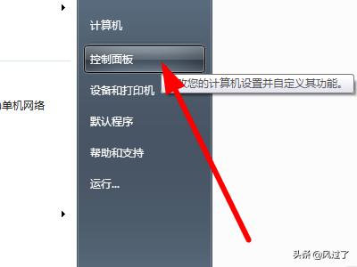 如何打开防火墙设置（如何打开防火墙设置win10）
