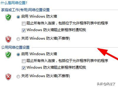 如何打开防火墙设置（如何打开防火墙设置win10）