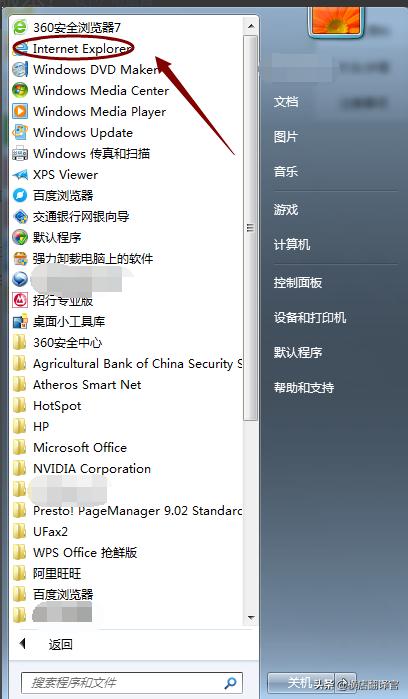 怎么查看ie浏览器版本（如何查看电脑中ie浏览器的版本）