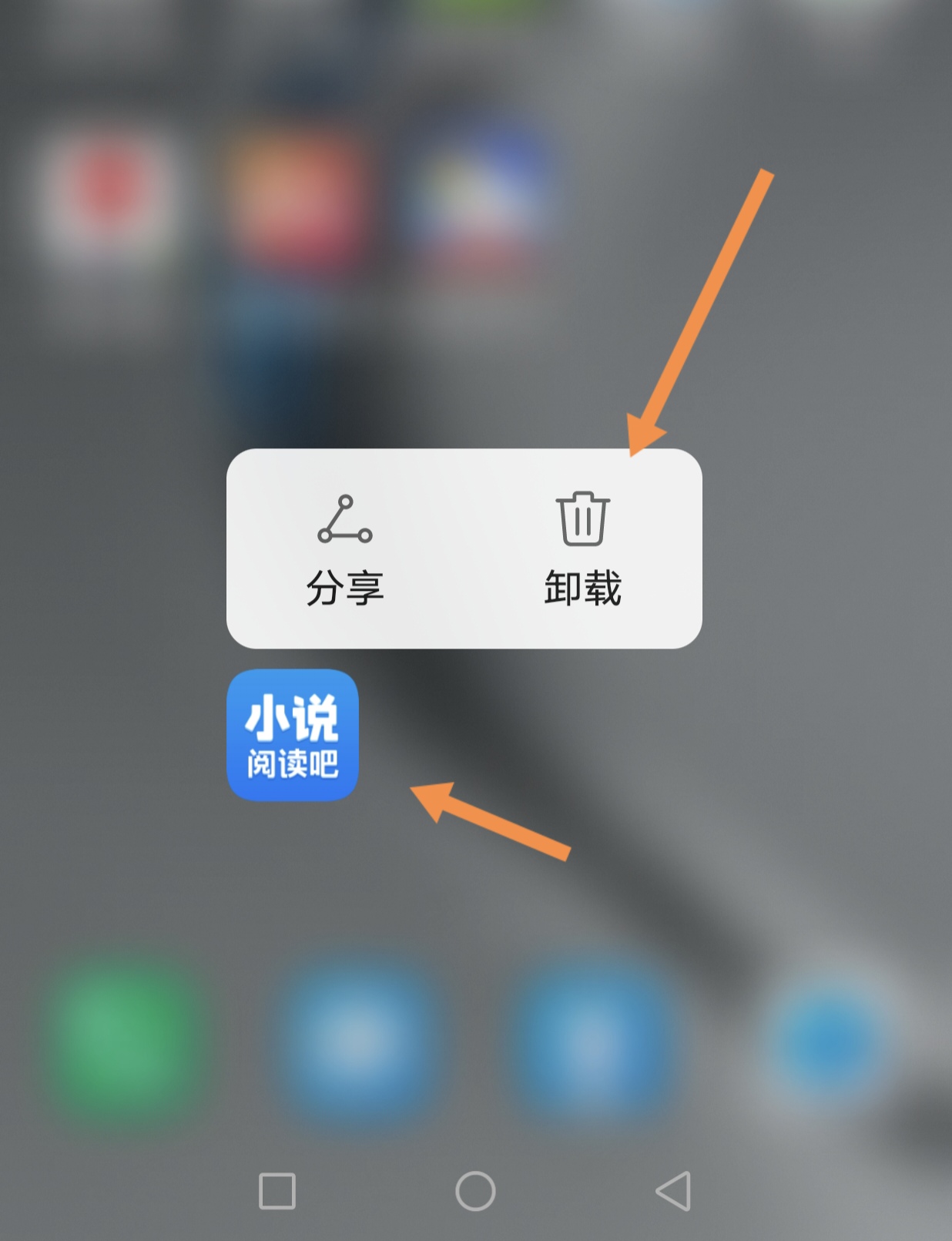 小说阅读吧app下载安装（小说阅读吧官方版）