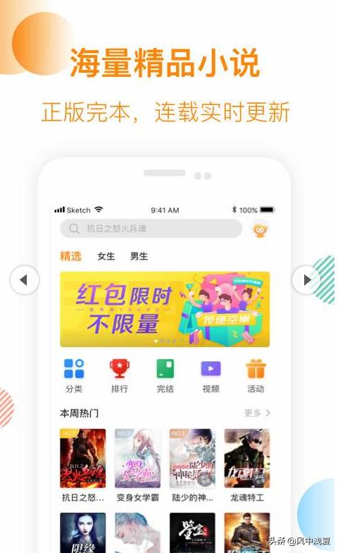 看小说免费又没广告的app（看小说的软件哪个好而且免费没有广告）