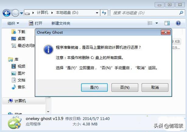 一键ghost官网地址（一键ghost官方下载）
