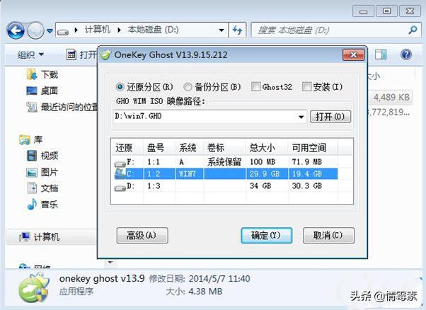 一键ghost官网地址（一键ghost官方下载）