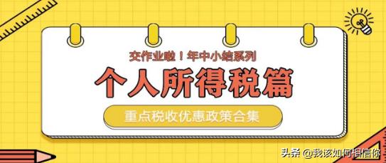 最新个人所得税（最新个人所得税计算公式）