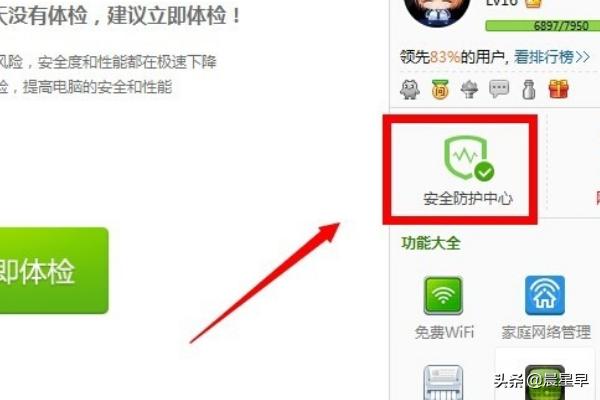 下载360防火墙app新版（360防火墙手机版下载）