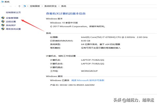 怎么查看电脑配置win10（如何查看电脑配置window10）