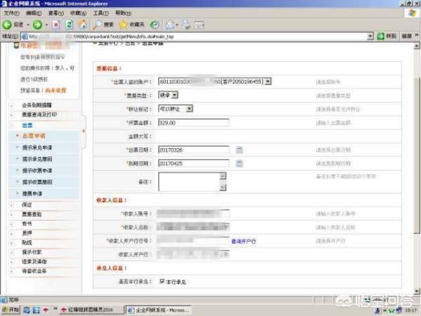 承兑汇票怎么办理流程（承兑办理方式）