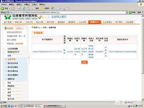 承兑汇票怎么办理流程（承兑办理方式）