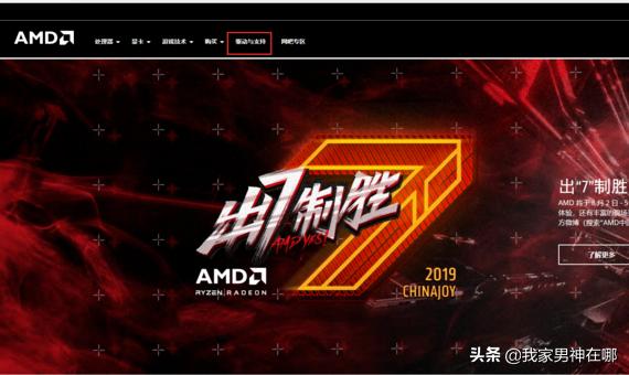 amd显卡官网（AMD显卡官网）