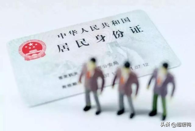 如何查询身份证号码和真实姓名