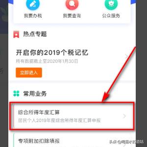 个人所得税app下载退税（个人所得税app下载退税怎么注册）