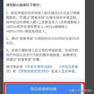 个人所得税app下载退税（个人所得税app下载退税怎么注册）