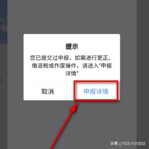 个人所得税app下载退税（个人所得税app下载退税怎么注册）