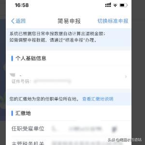 个人所得税app下载退税（个人所得税app下载退税怎么注册）