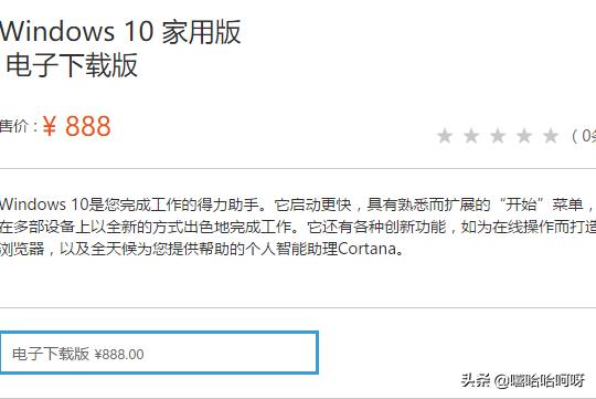 如何下载win10系统（下载win10教程）