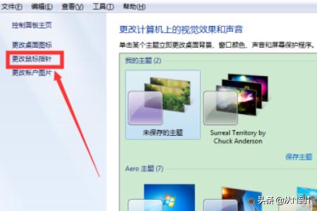 动漫鼠标指针主题包（动漫鼠标指针主题包怎么设置）