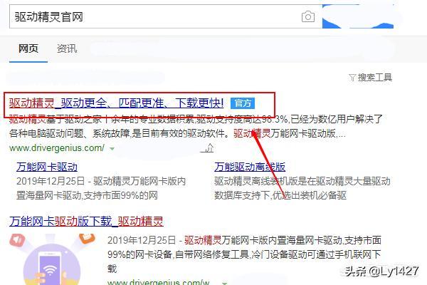 win10万能网卡驱动离线版pc（电脑万能网卡驱动离线版pc）