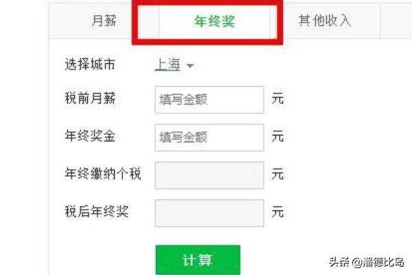 税后工资计算器2022（税后工资计算器年薪）