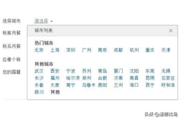 税后工资计算器2022（税后工资计算器年薪）