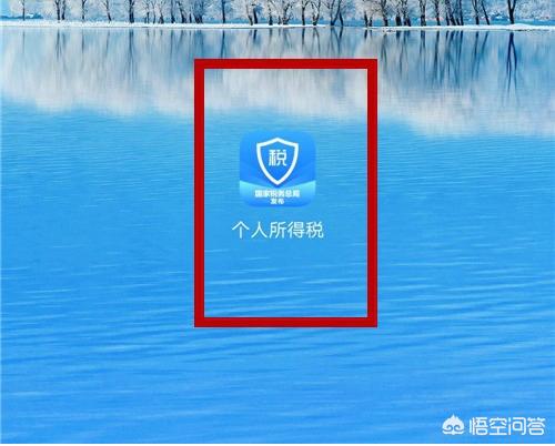 个人所得税退税教程（个人所得税退税教程怎么操作）