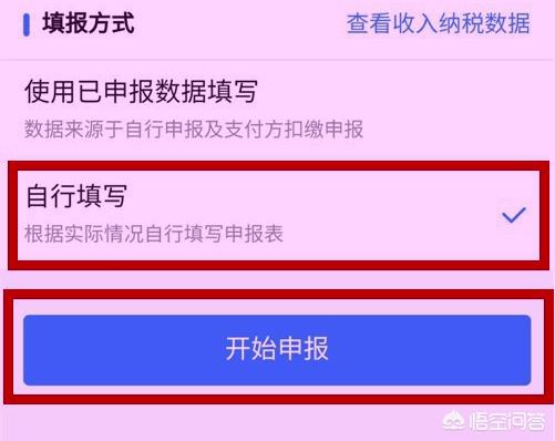 个人所得税退税教程（个人所得税退税教程怎么操作）