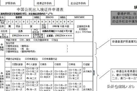 第一次办港澳通行证需要什么证件