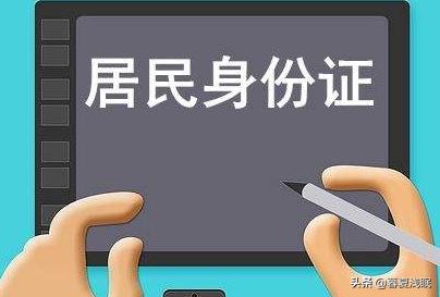 快速补办身份证15分钟补办80元