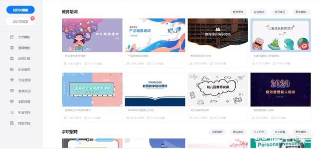 免费ppt模板（免费ppt模板网站哪个好）