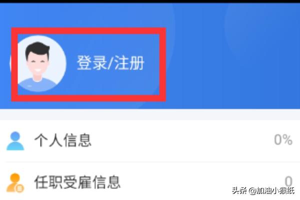 app下载个人所得税（app下载个人所得税软件安装）